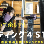 アラフィフ女性経営者が書けるようになるライティング簡単4STEP