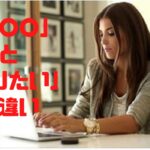 「〇〇〇」と「やりたい」の違い♪