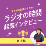 30周年記念企画始まりました♪
